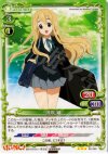  02-069 R 琴吹 紬 