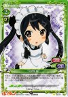  02-077 C 中野 梓 