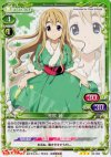  02-082 TD 琴吹 紬 