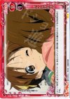 02-088 UC ほんわかぽわぽわ