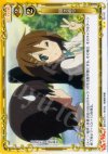  02-107 UC 開き直り 