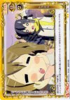 02-114 UC トラミミ