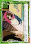  02-116 UC つまみ食い 