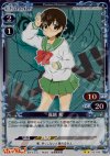  02-036 P-UC 真鍋 和 