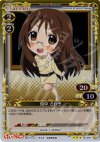 02-058 P-R 山中 さわ子 