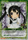 02-077 P-C 中野 梓