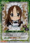  02-079 P-C 山中 さわ子 