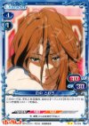 03-029 UC 山中 さわ子