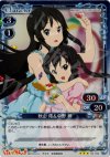 03-032 P-R 秋山 澪＆中野 梓