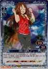 03-046 P-C 山中 さわ子