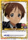 03-050 UC 平沢 憂