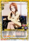 03-051 C 山中 さわ子