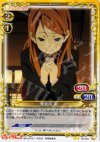 03-052 UC 曽我部 恵