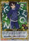 03-059 P-C 真鍋 和