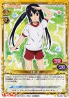 03-068 C 中野 梓