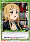 03-073 UC 琴吹 紬