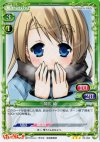 03-083 R 琴吹 紬