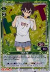 03-087 P-C 真鍋 和