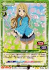 03-088 R 琴吹 紬