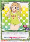 03-089 UC 琴吹 紬