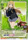03-090 R 琴吹 紬