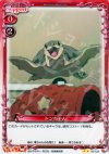 03-123 UC トンちゃん