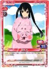 P-016 PR 中野 梓