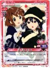  P-020 PR 平沢 唯＆中野 梓 