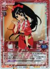  04-012 SR 中野 梓 