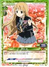  04-078 R 琴吹 紬 
