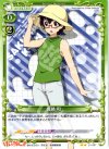  04-097 UC 真鍋 和 