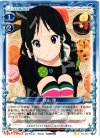  05-008 UC 秋山 澪 
