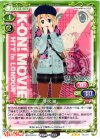  05-017 R 琴吹 紬 