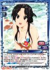 P-045 PR 秋山 澪