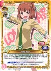  0１-003 TD 倉橋 莉子 