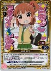  0１-004 P-R 倉橋 莉子 