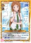 0１-005 UC 桐山 美花 