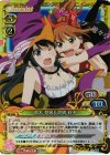 真木 夏緒＆倉橋 莉子