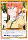  0１-008 UC 倉橋 莉子 