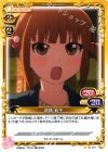  0１-011 C 倉橋 莉子 