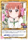  0１-012 UC 倉橋 莉子 