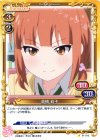  0１-013 C 倉橋 莉子 