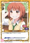  0１-014 UC 倉橋 莉子 