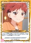 0１-017 UC 倉橋 蓮太郎 