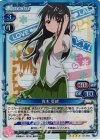  0１-018 SR 真木 夏緒 