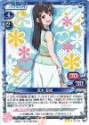  0１-019 R 真木 夏緒 