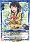 0１-020 S-TD 真木 夏緒(サイン入り)