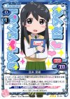  0１-021 R 真木 夏緒 