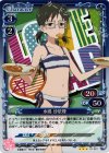 水嶋 沙依理