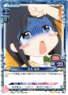  0１-029 UC 真木 夏緒 